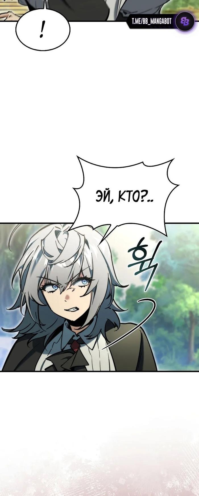 Страница 36 главы 5 манги Злодей хочет жить / The Villain Wants to Live