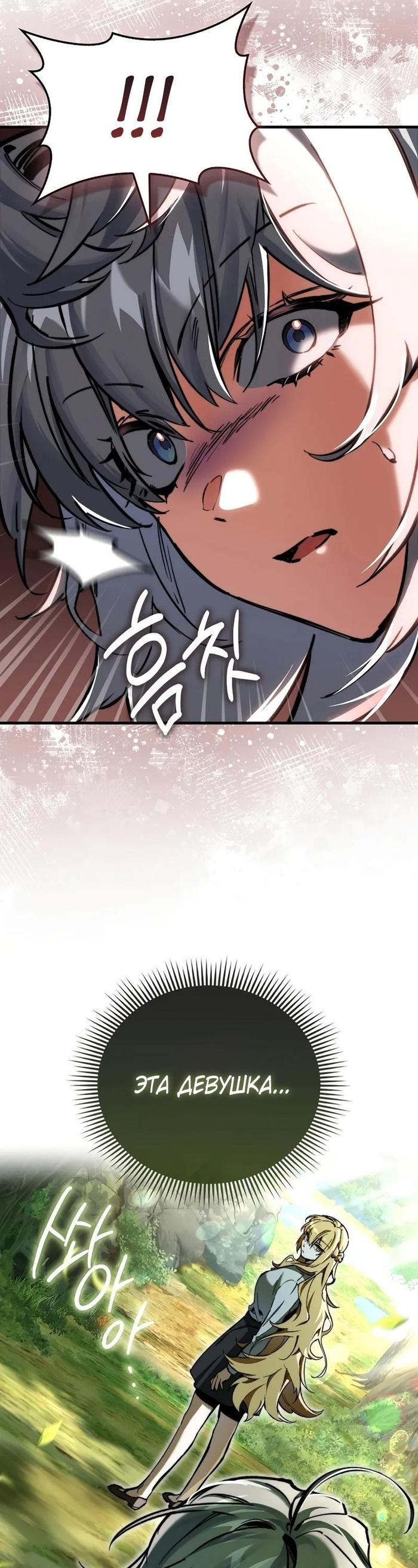 Страница 37 главы 5 манги Злодей хочет жить / The Villain Wants to Live