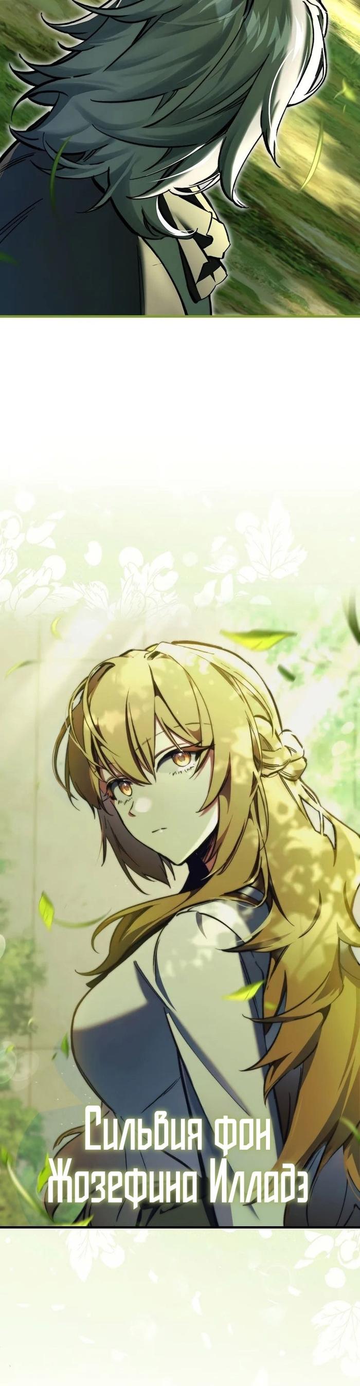 Страница 38 главы 5 манги Злодей хочет жить / The Villain Wants to Live