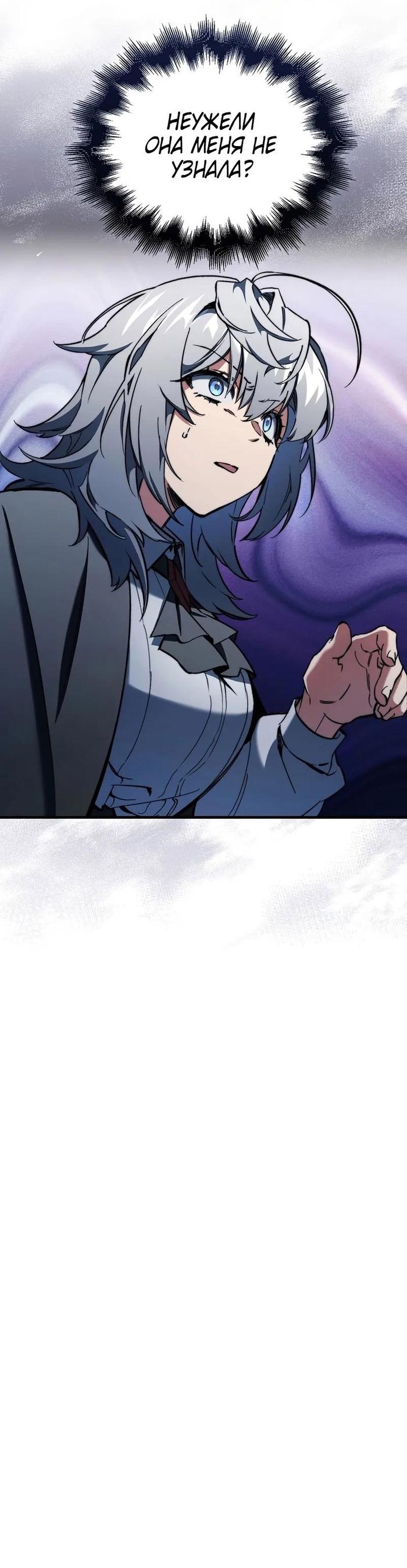 Страница 40 главы 5 манги Злодей хочет жить / The Villain Wants to Live