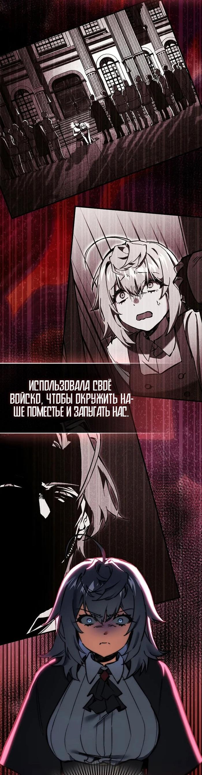 Страница 43 главы 5 манги Злодей хочет жить / The Villain Wants to Live