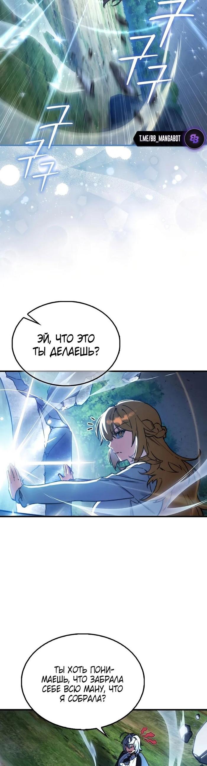 Страница 46 главы 5 манги Злодей хочет жить / The Villain Wants to Live