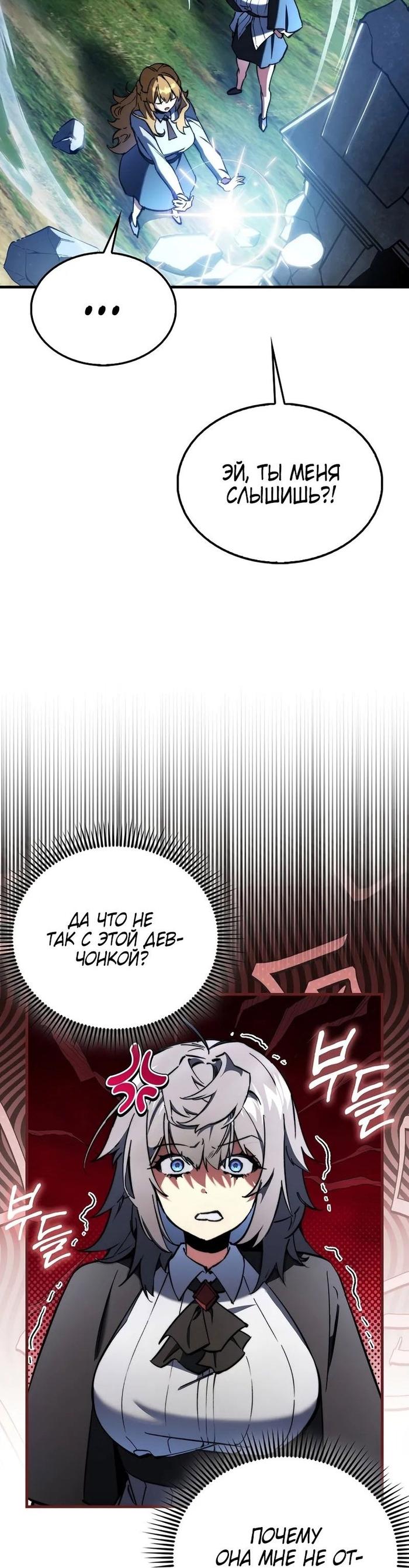 Страница 47 главы 5 манги Злодей хочет жить / The Villain Wants to Live