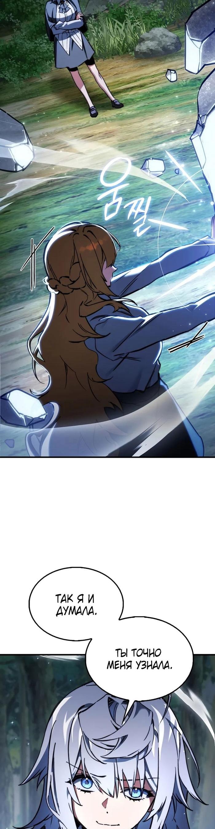 Страница 49 главы 5 манги Злодей хочет жить / The Villain Wants to Live