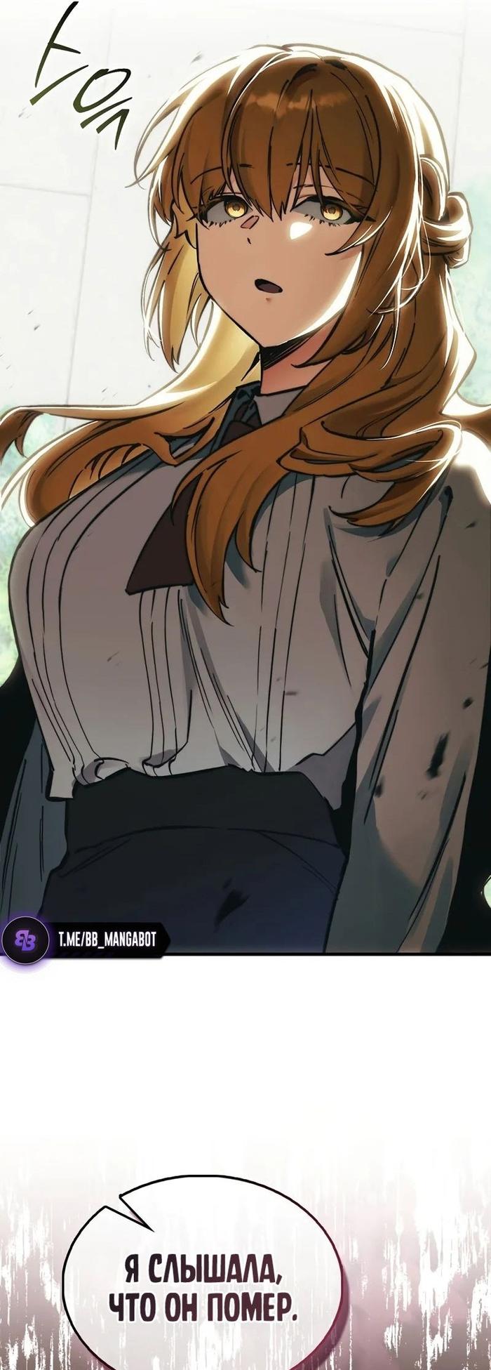 Страница 52 главы 5 манги Злодей хочет жить / The Villain Wants to Live