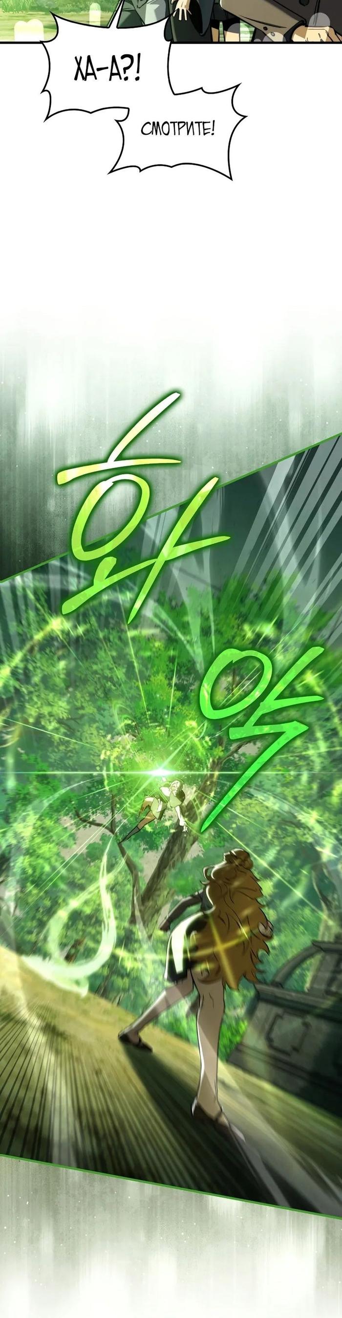 Страница 54 главы 5 манги Злодей хочет жить / The Villain Wants to Live
