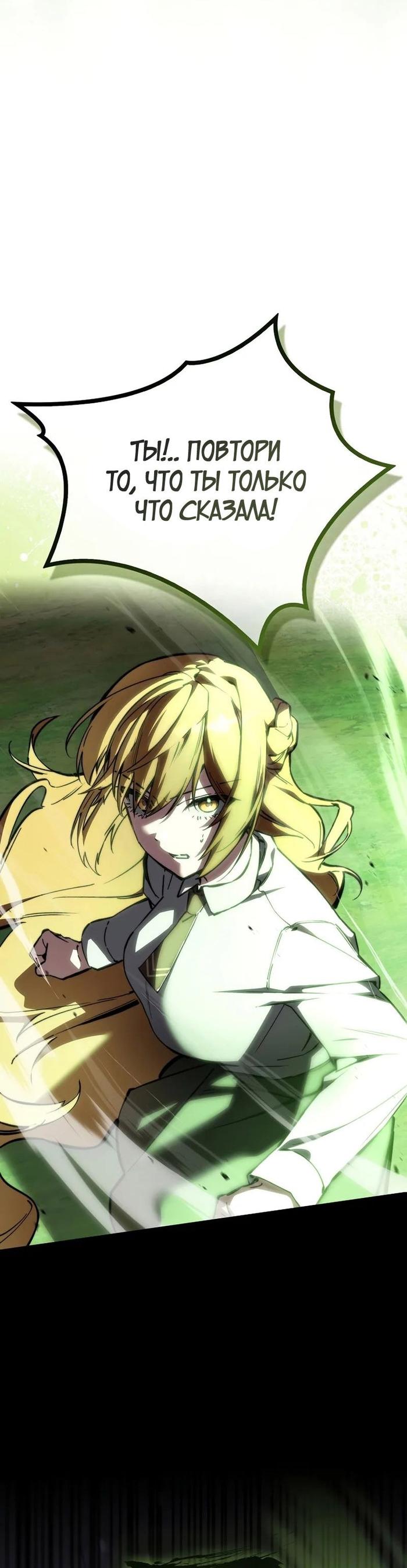 Страница 55 главы 5 манги Злодей хочет жить / The Villain Wants to Live