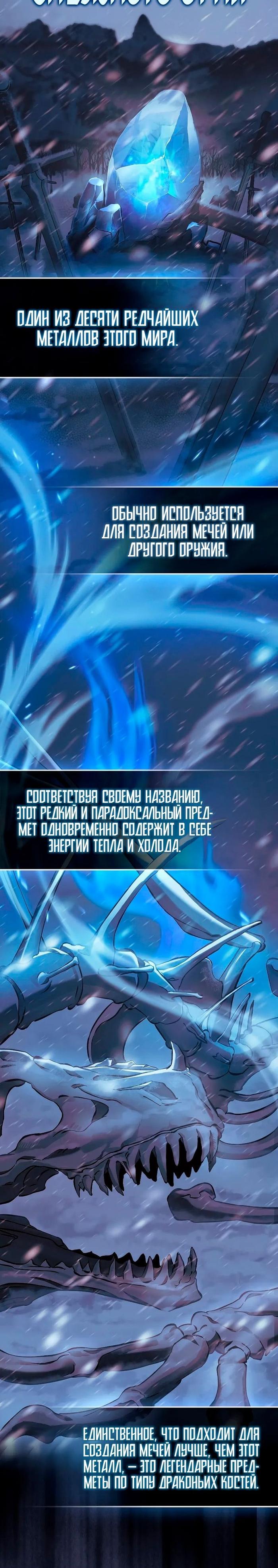 Страница 29 главы 11 манги Злодей хочет жить / The Villain Wants to Live