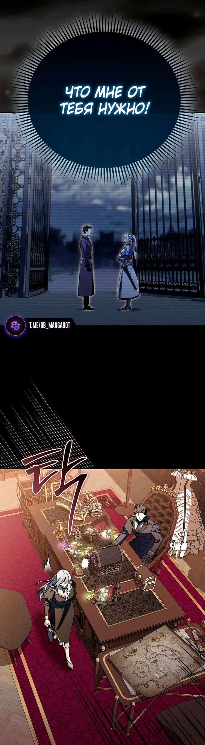 Страница 10 главы 12 манги Злодей хочет жить / The Villain Wants to Live
