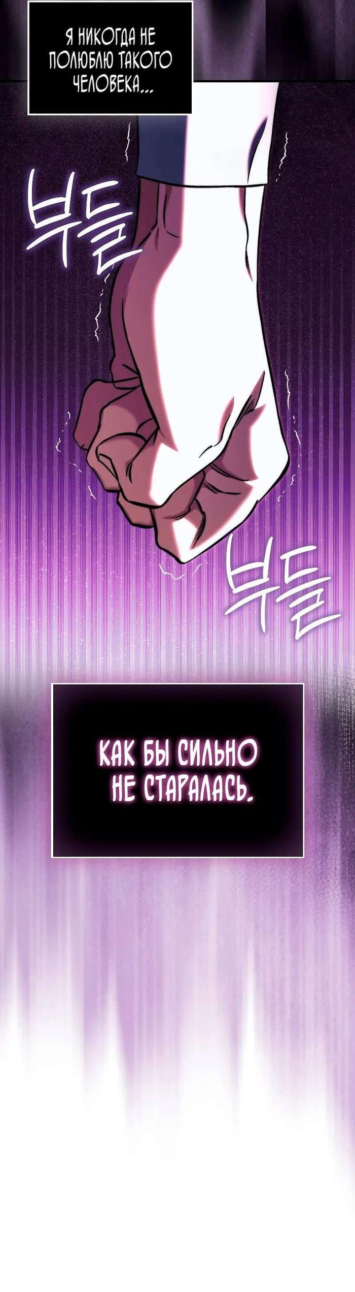 Страница 15 главы 12 манги Злодей хочет жить / The Villain Wants to Live