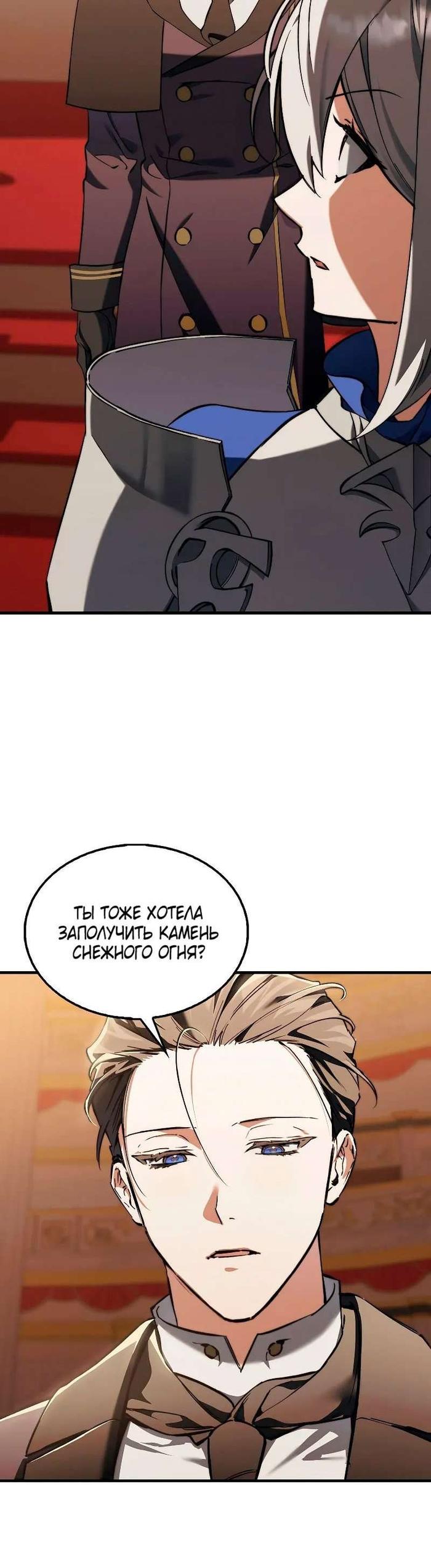 Страница 17 главы 12 манги Злодей хочет жить / The Villain Wants to Live