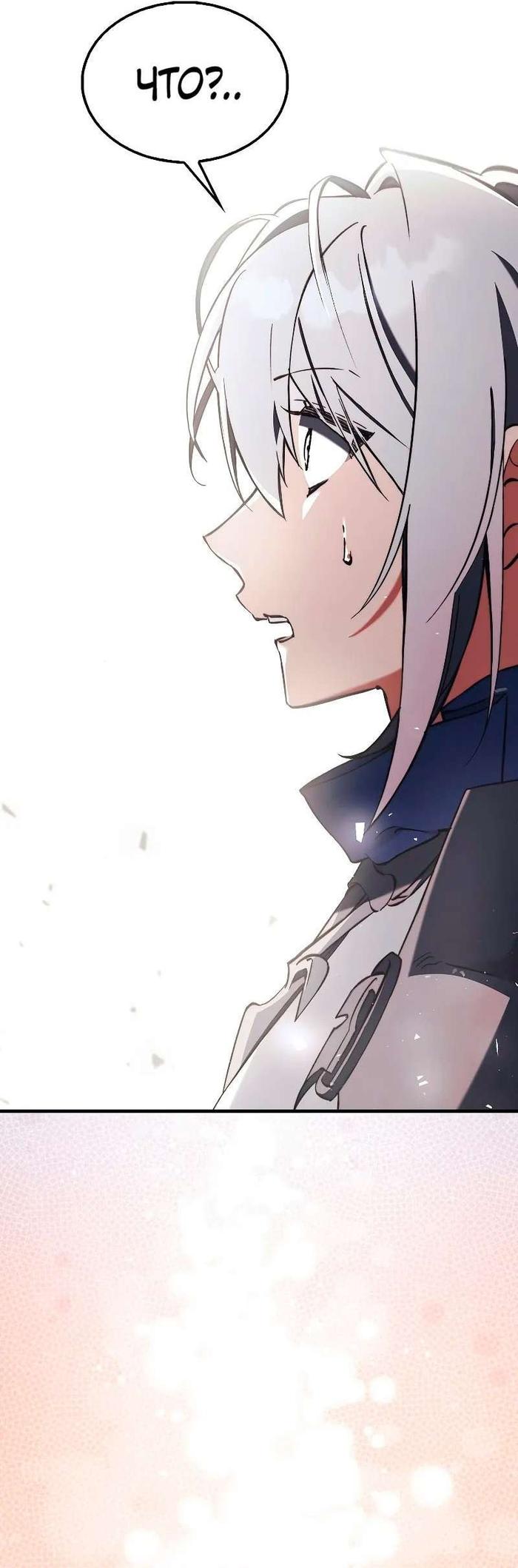 Страница 20 главы 12 манги Злодей хочет жить / The Villain Wants to Live