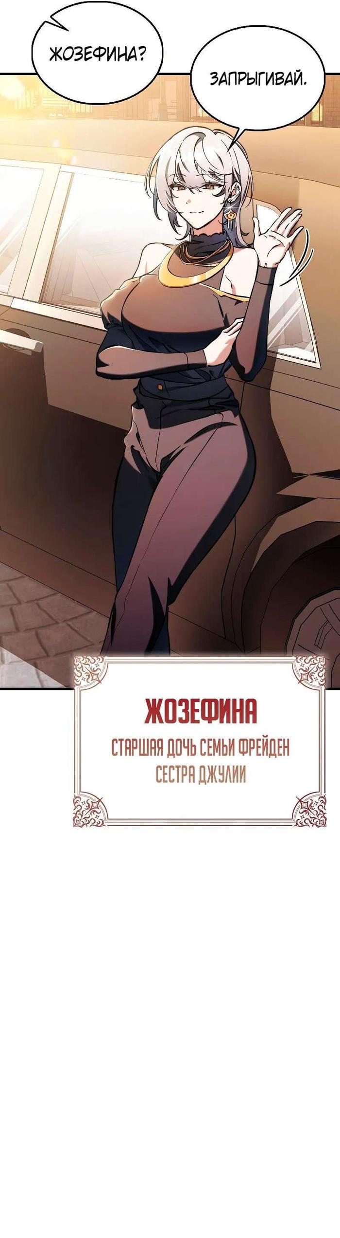 Страница 24 главы 12 манги Злодей хочет жить / The Villain Wants to Live