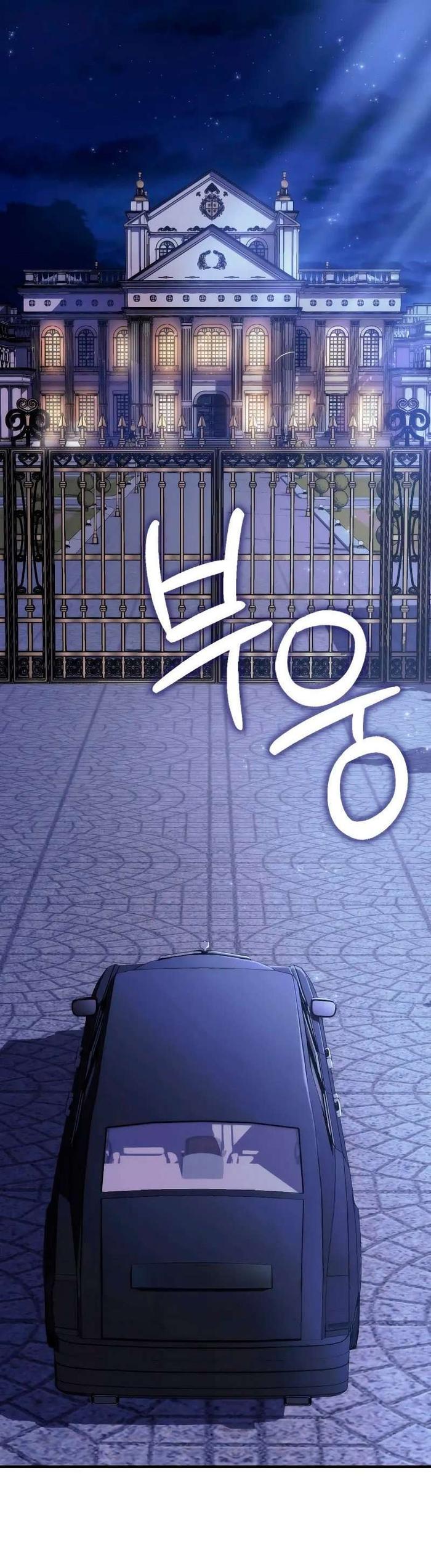 Страница 26 главы 12 манги Злодей хочет жить / The Villain Wants to Live