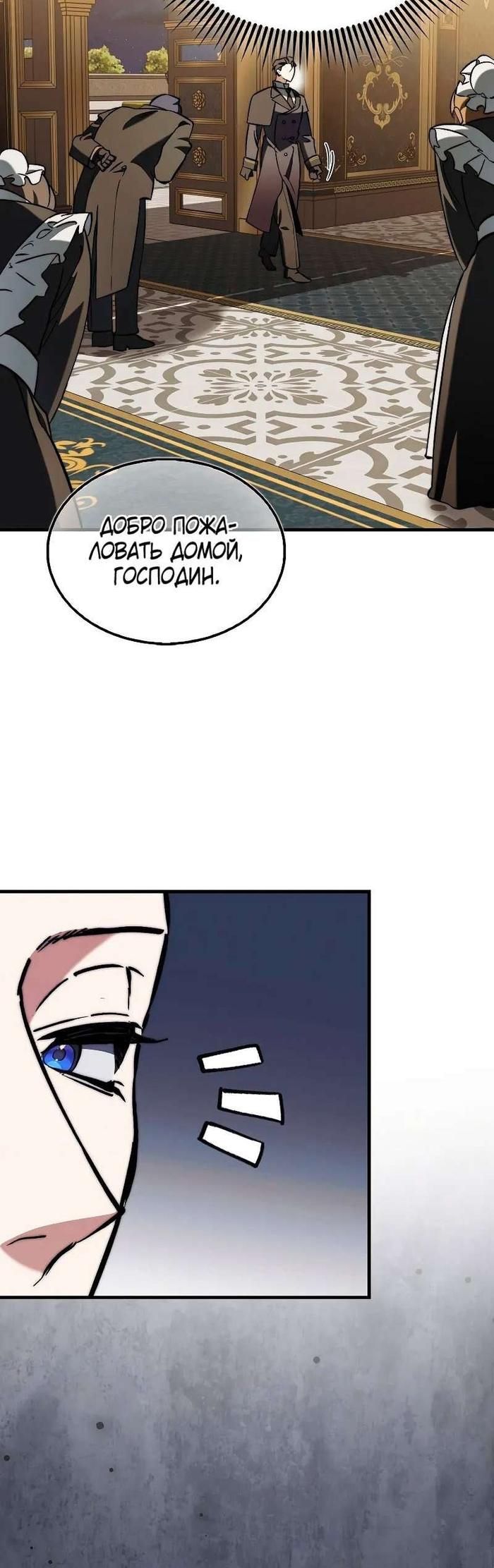 Страница 28 главы 12 манги Злодей хочет жить / The Villain Wants to Live