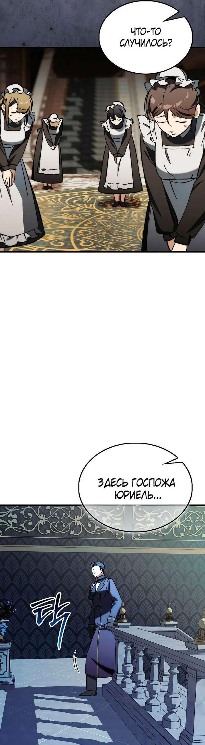 Страница 29 главы 12 манги Злодей хочет жить / The Villain Wants to Live