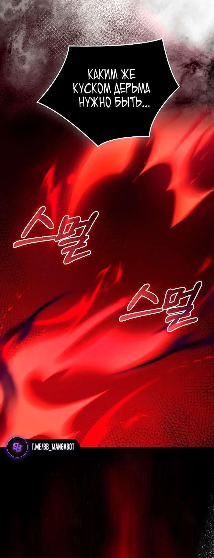 Страница 36 главы 12 манги Злодей хочет жить / The Villain Wants to Live