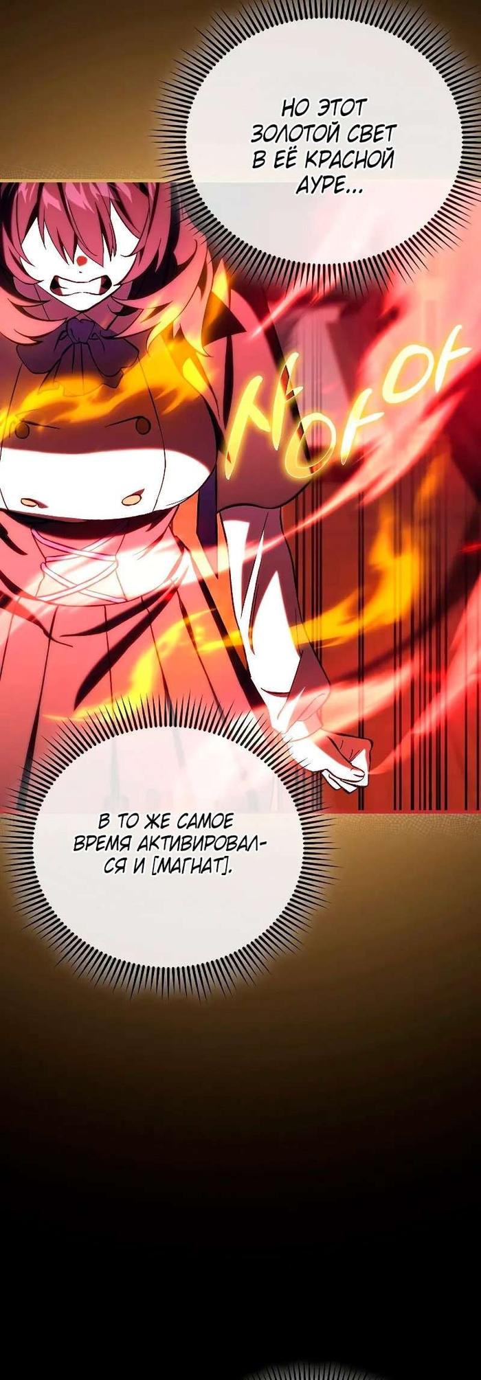 Страница 39 главы 12 манги Злодей хочет жить / The Villain Wants to Live