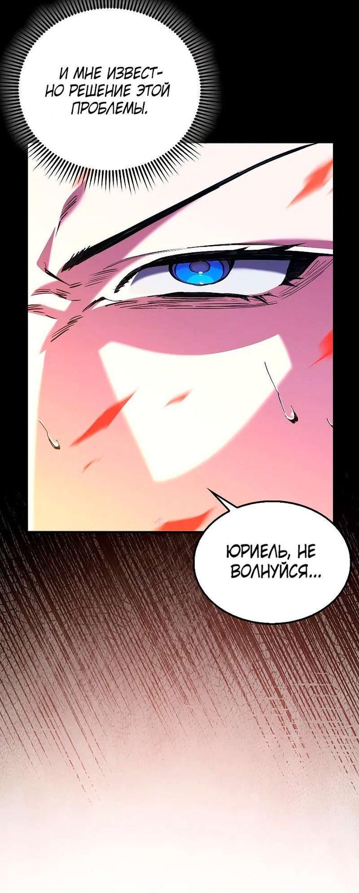 Страница 41 главы 12 манги Злодей хочет жить / The Villain Wants to Live