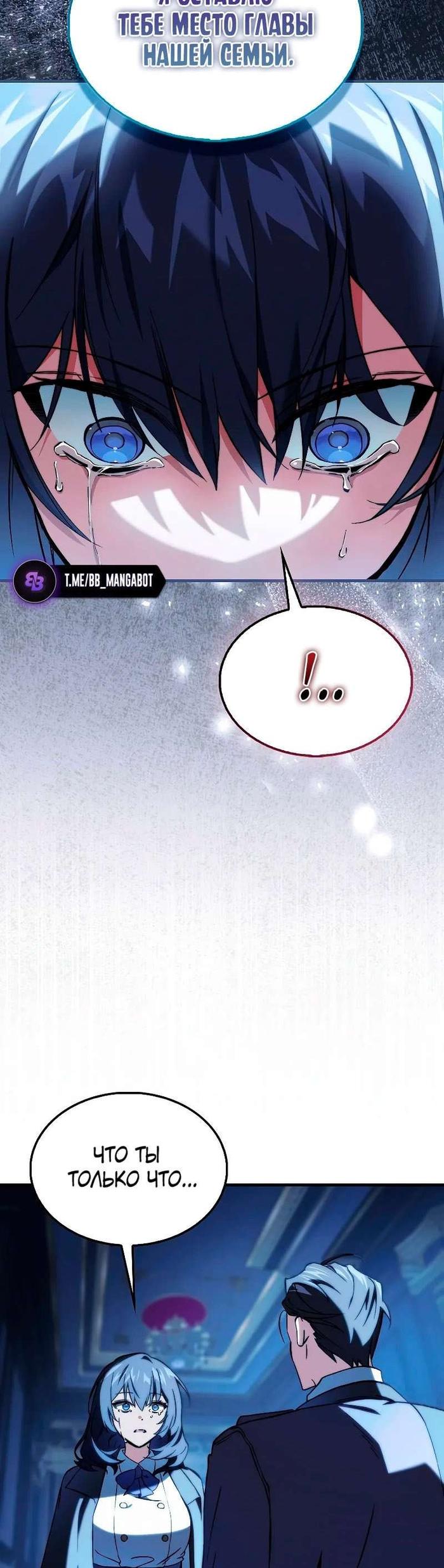 Страница 44 главы 12 манги Злодей хочет жить / The Villain Wants to Live