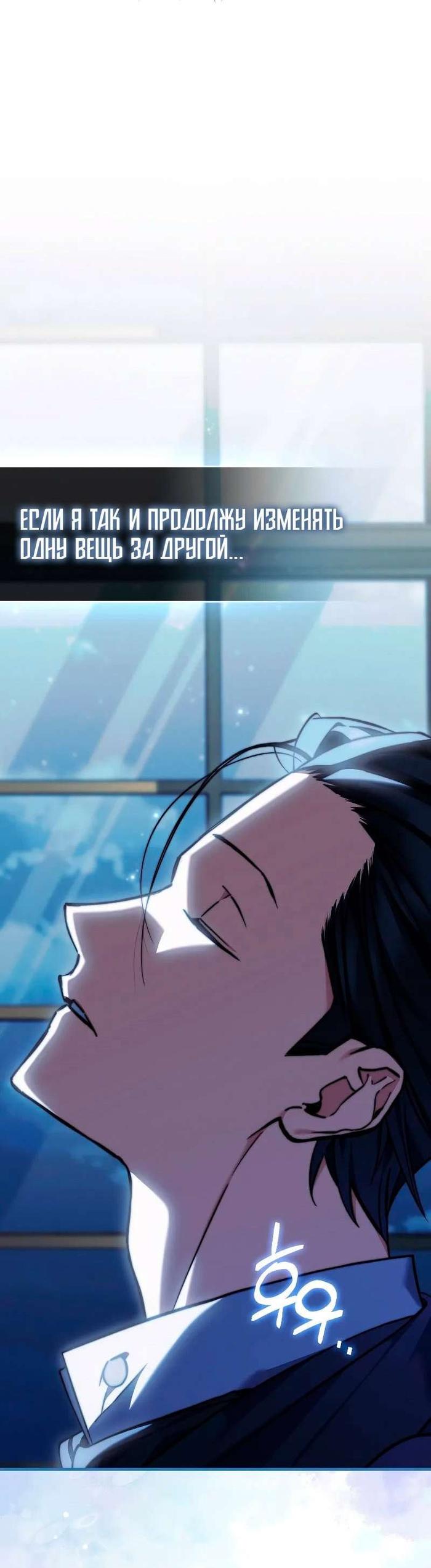 Страница 53 главы 12 манги Злодей хочет жить / The Villain Wants to Live