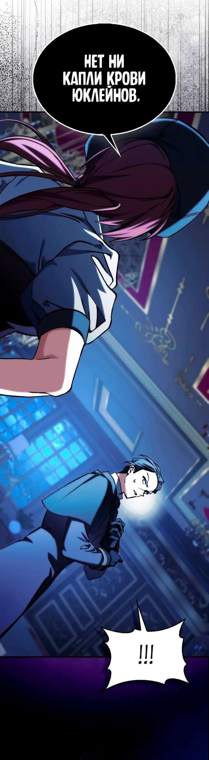 Страница 58 главы 12 манги Злодей хочет жить / The Villain Wants to Live