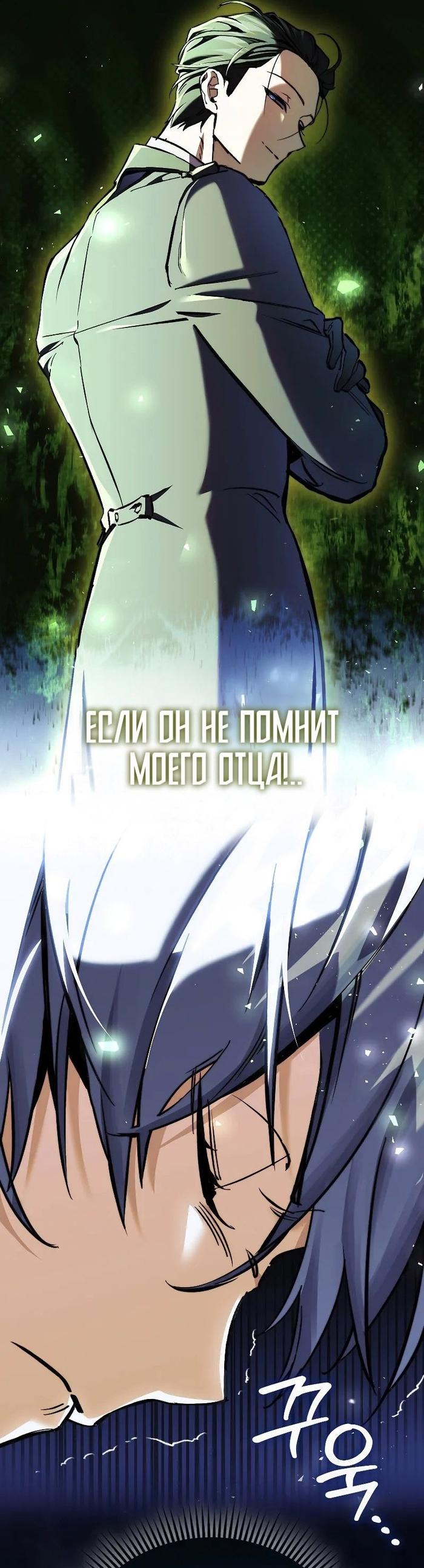 Страница 5 главы 7 манги Злодей хочет жить / The Villain Wants to Live