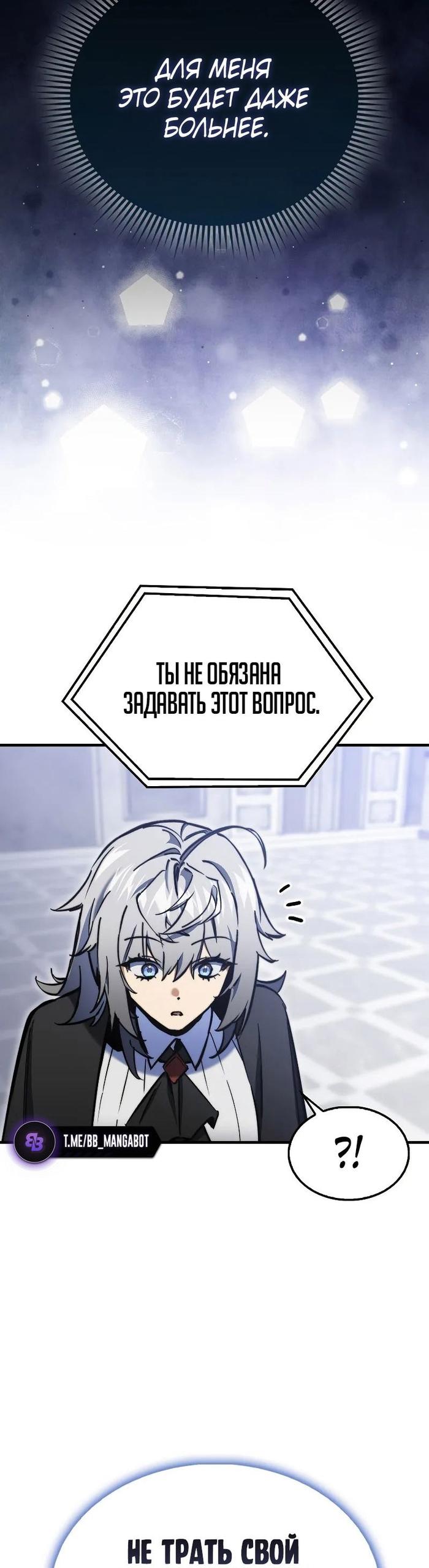 Страница 6 главы 7 манги Злодей хочет жить / The Villain Wants to Live