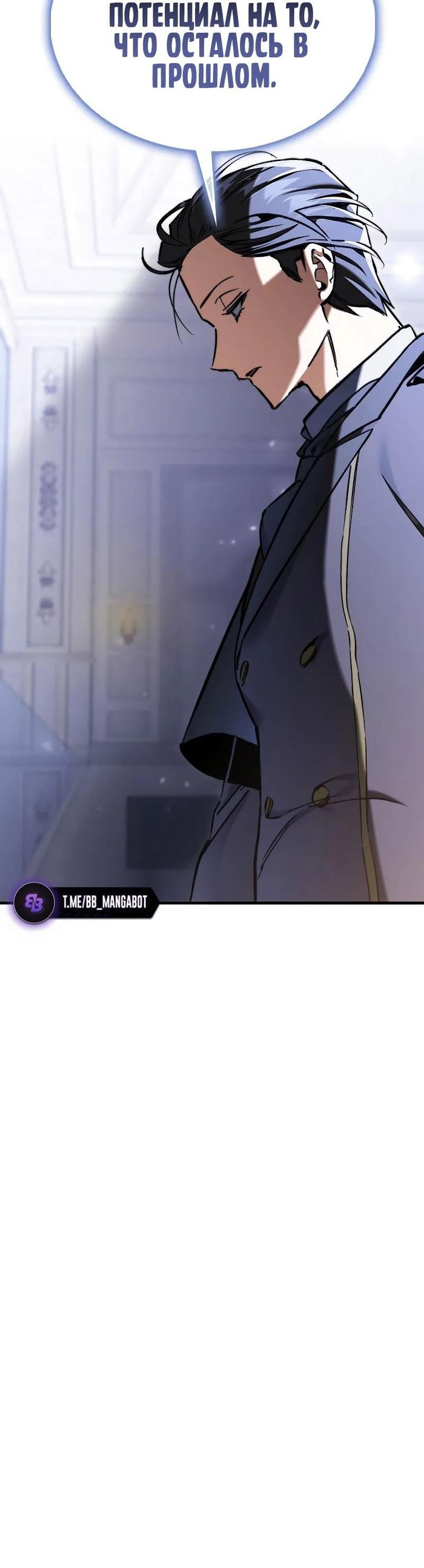 Страница 7 главы 7 манги Злодей хочет жить / The Villain Wants to Live