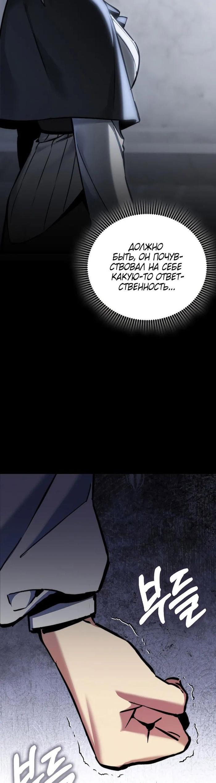 Страница 10 главы 7 манги Злодей хочет жить / The Villain Wants to Live