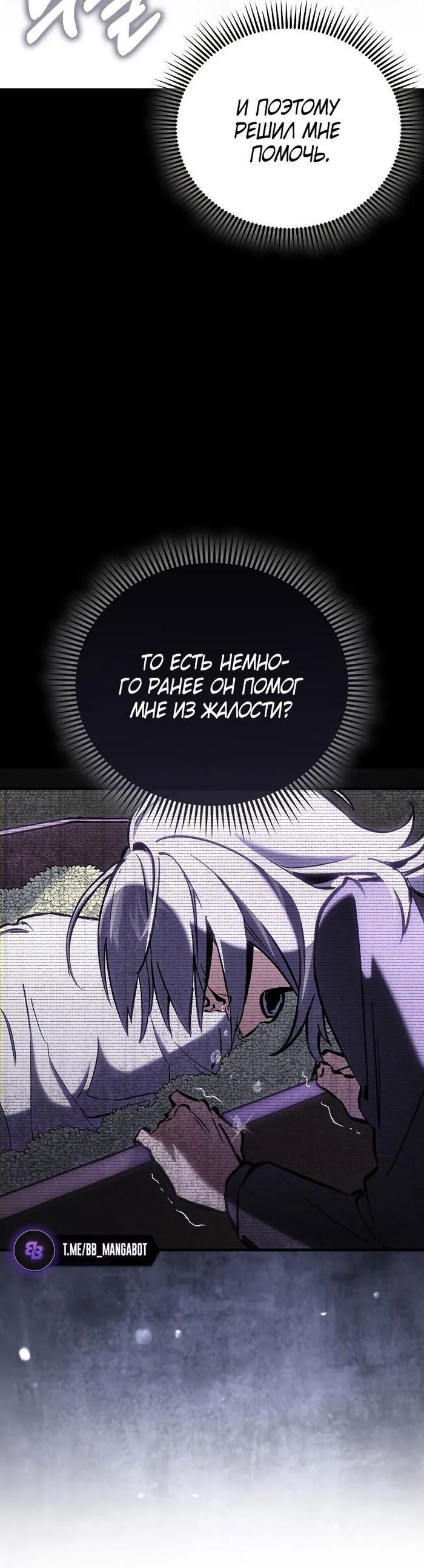 Страница 11 главы 7 манги Злодей хочет жить / The Villain Wants to Live