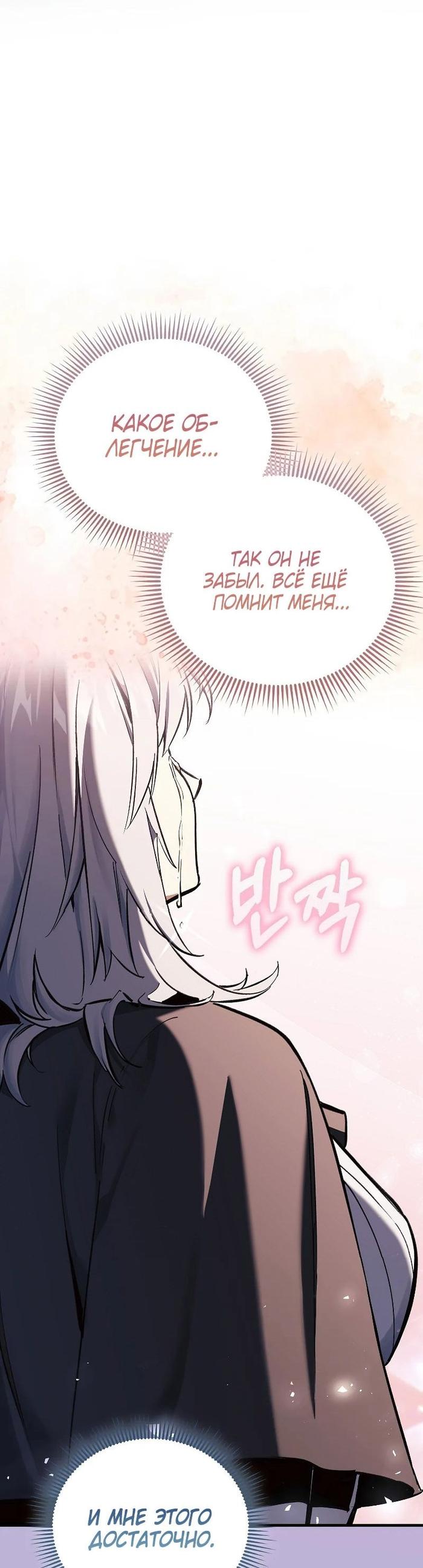 Страница 12 главы 7 манги Злодей хочет жить / The Villain Wants to Live