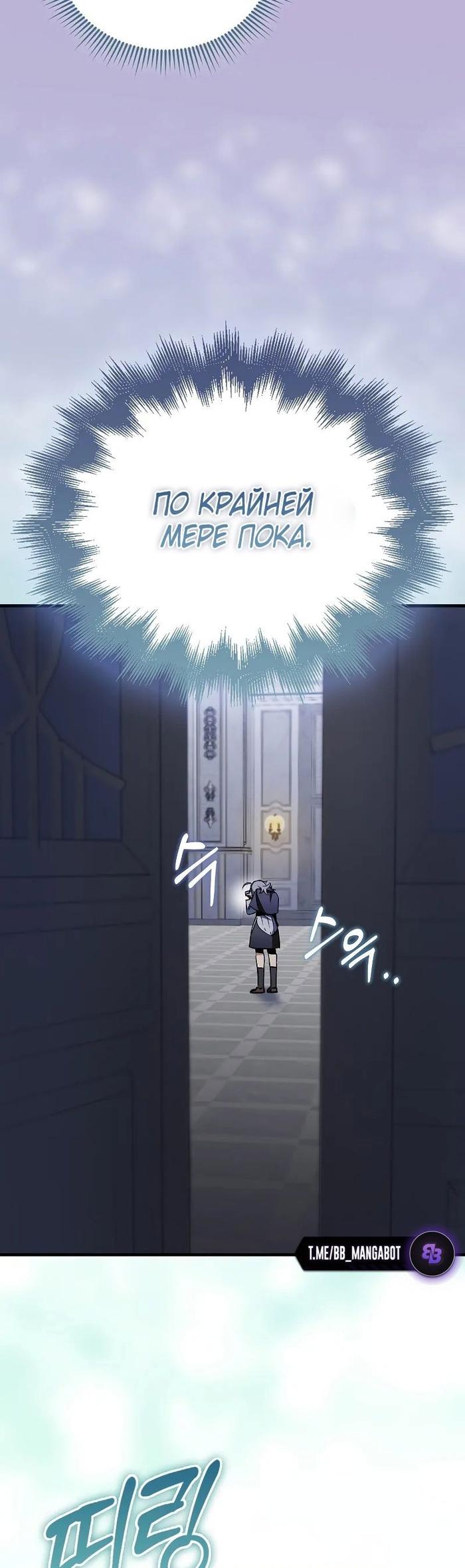 Страница 13 главы 7 манги Злодей хочет жить / The Villain Wants to Live