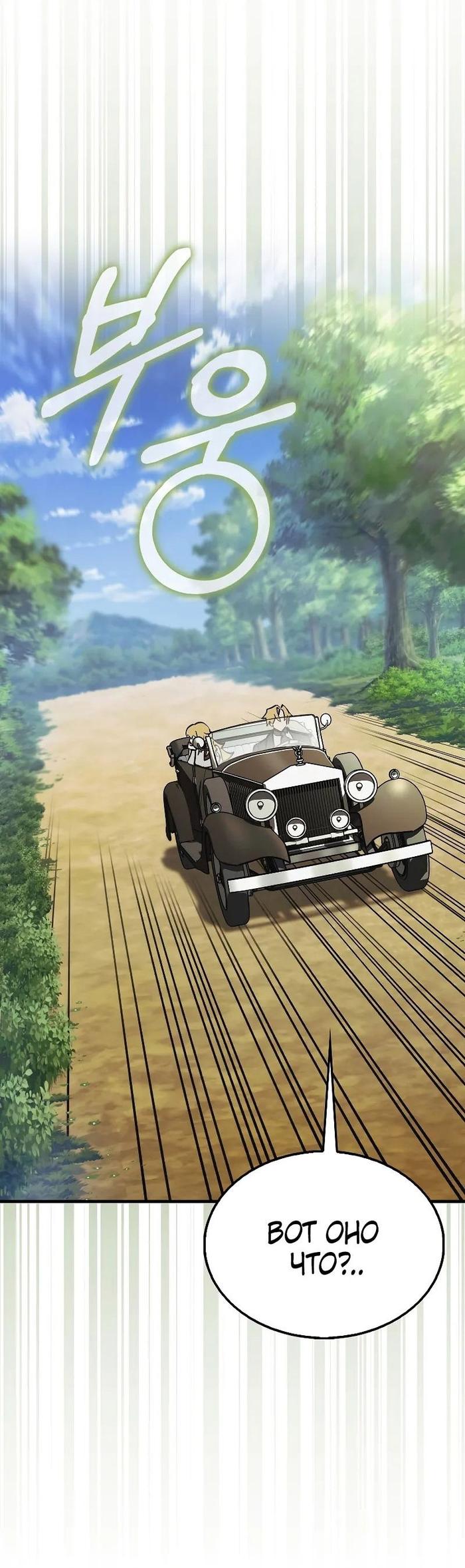Страница 15 главы 7 манги Злодей хочет жить / The Villain Wants to Live