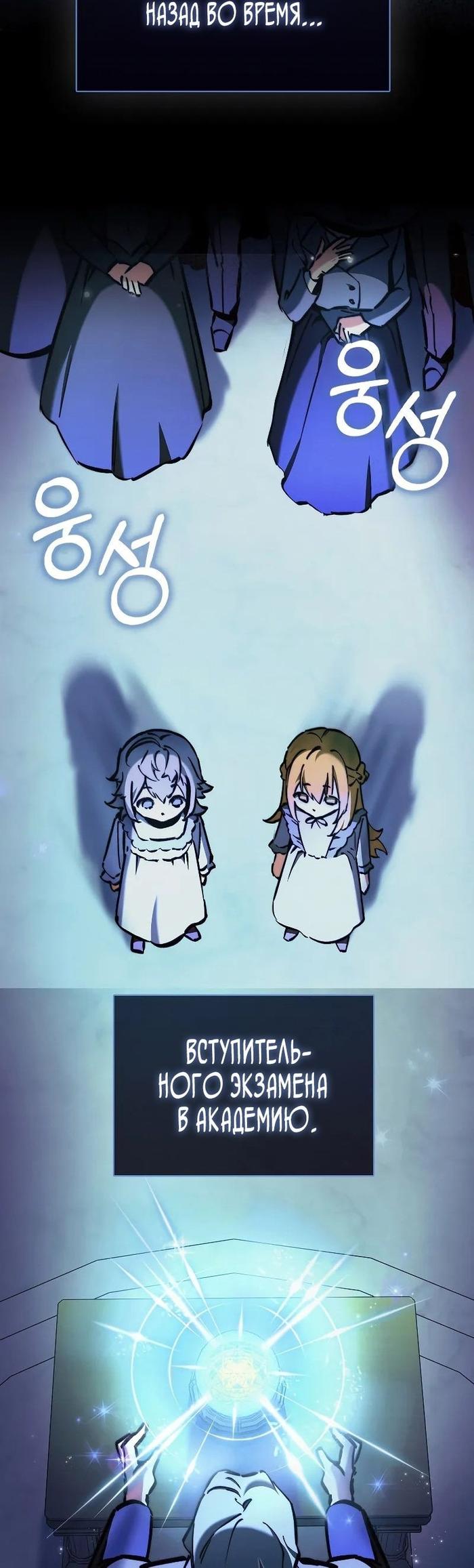 Страница 18 главы 7 манги Злодей хочет жить / The Villain Wants to Live