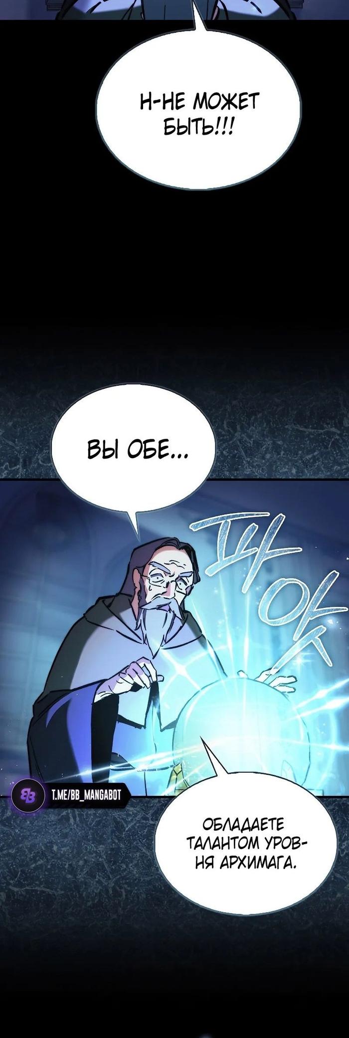 Страница 19 главы 7 манги Злодей хочет жить / The Villain Wants to Live