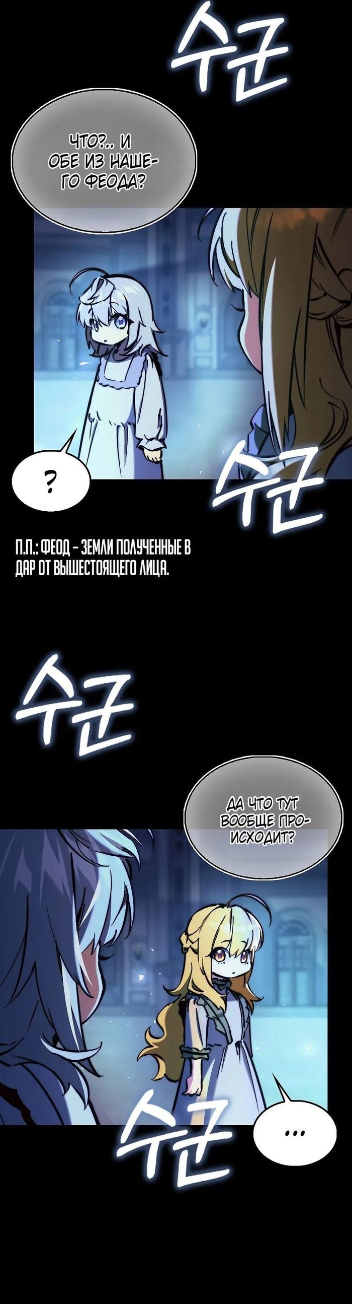 Страница 20 главы 7 манги Злодей хочет жить / The Villain Wants to Live