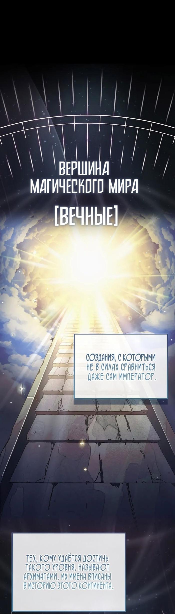 Страница 21 главы 7 манги Злодей хочет жить / The Villain Wants to Live