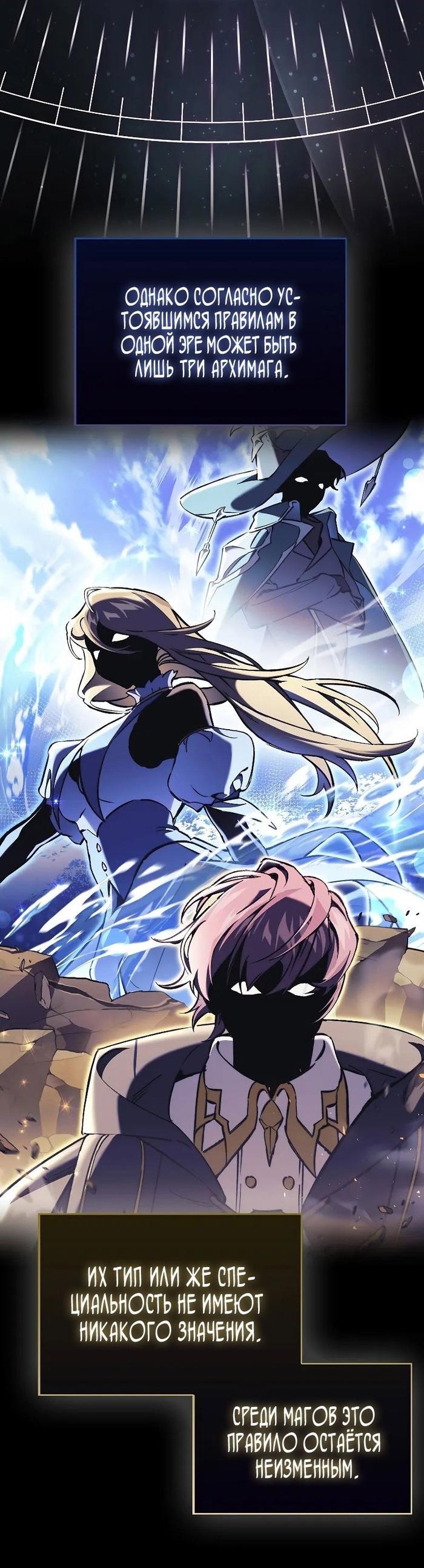 Страница 22 главы 7 манги Злодей хочет жить / The Villain Wants to Live