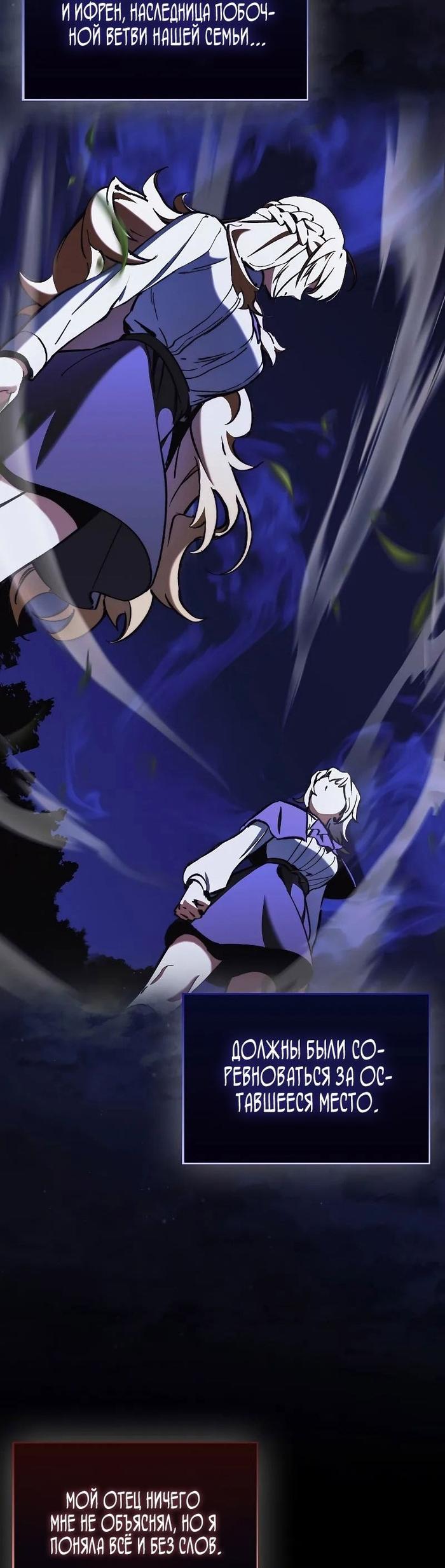 Страница 24 главы 7 манги Злодей хочет жить / The Villain Wants to Live