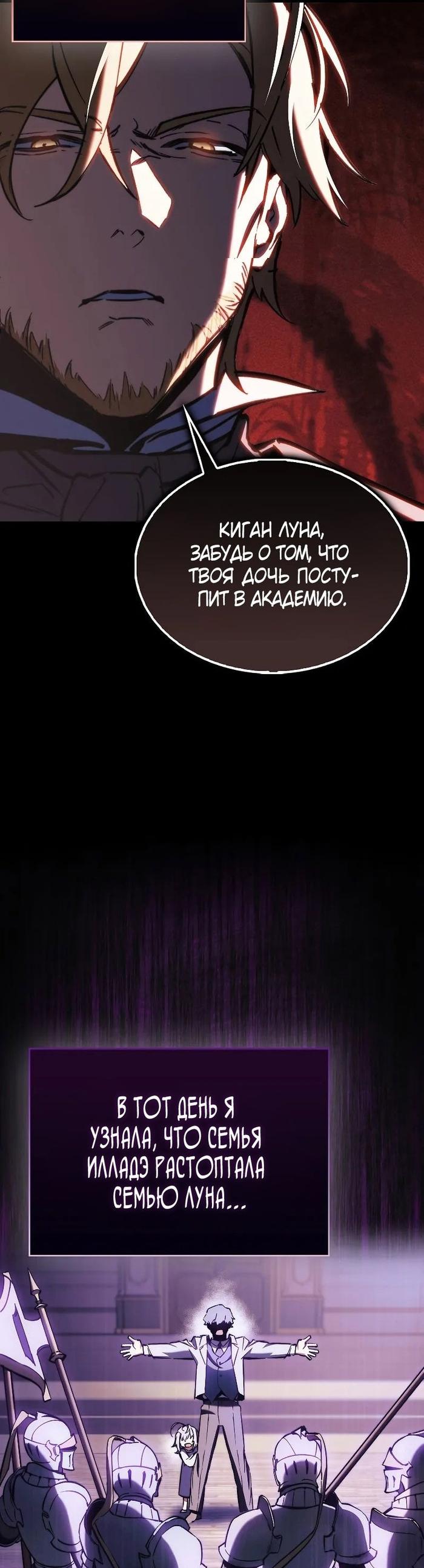 Страница 25 главы 7 манги Злодей хочет жить / The Villain Wants to Live