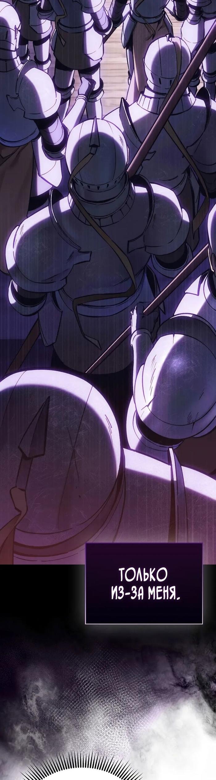 Страница 26 главы 7 манги Злодей хочет жить / The Villain Wants to Live