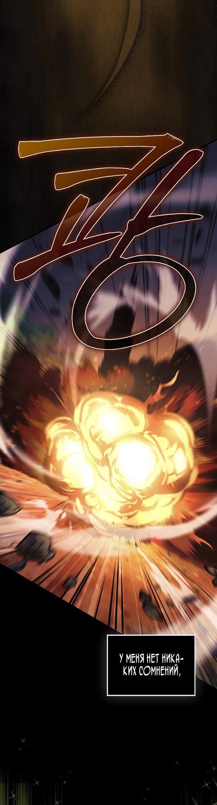 Страница 32 главы 7 манги Злодей хочет жить / The Villain Wants to Live