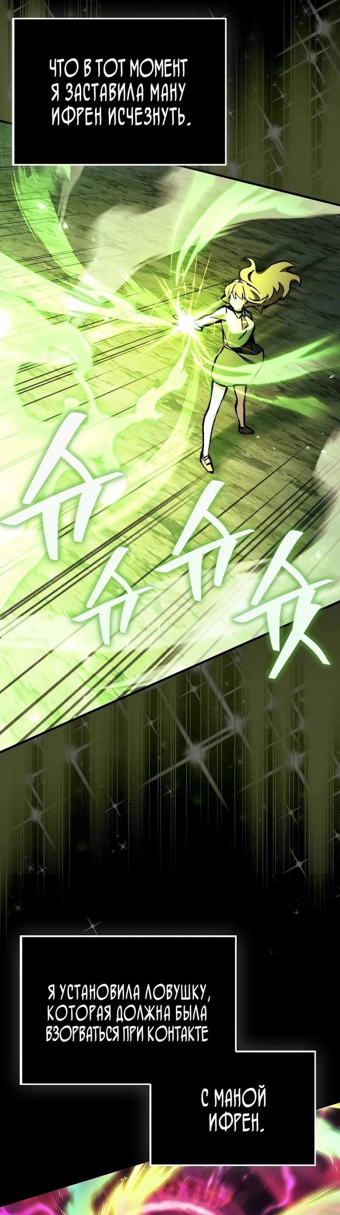 Страница 33 главы 7 манги Злодей хочет жить / The Villain Wants to Live