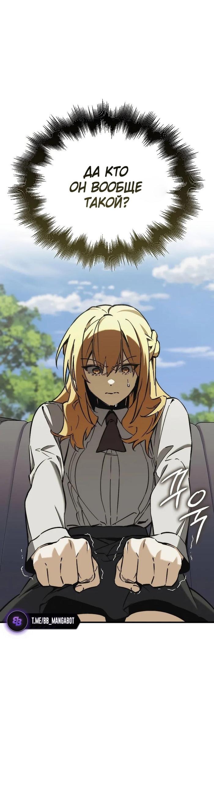 Страница 37 главы 7 манги Злодей хочет жить / The Villain Wants to Live