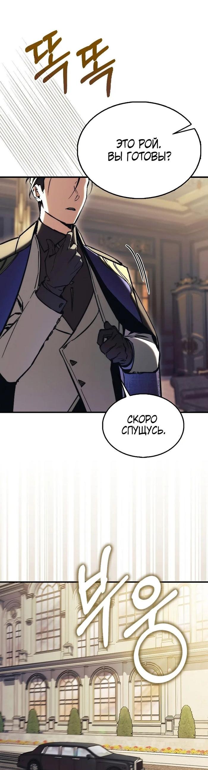 Страница 39 главы 7 манги Злодей хочет жить / The Villain Wants to Live