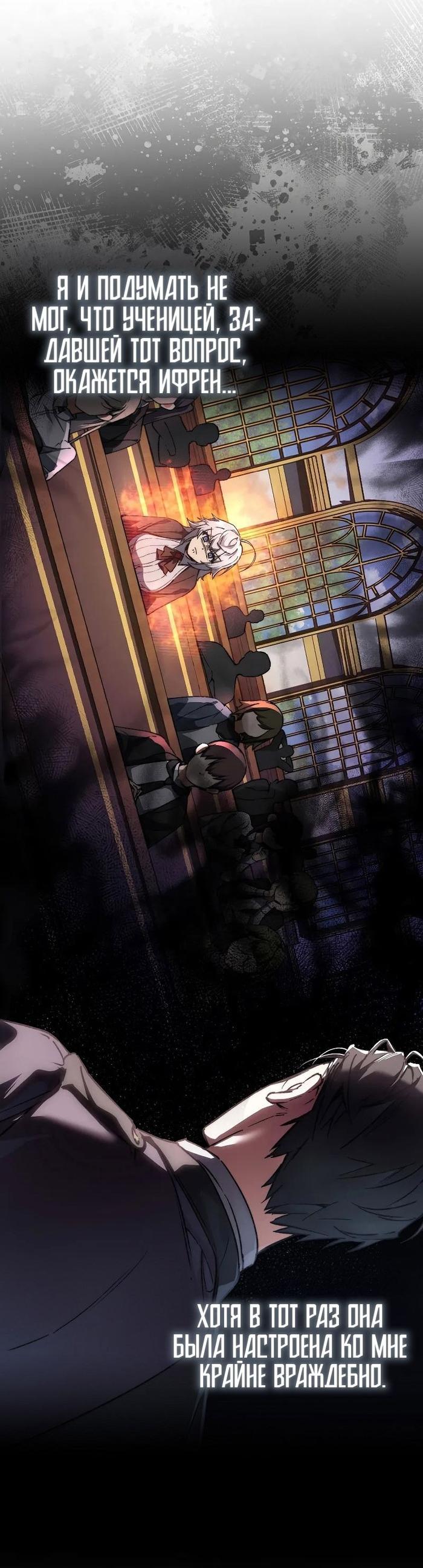 Страница 41 главы 7 манги Злодей хочет жить / The Villain Wants to Live