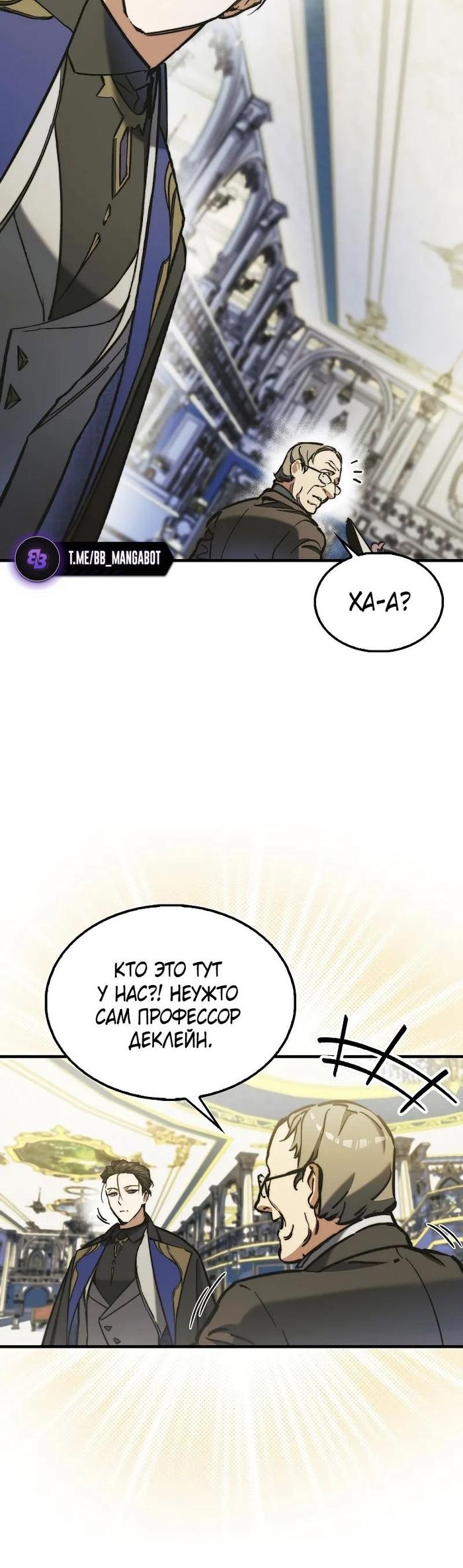 Страница 49 главы 7 манги Злодей хочет жить / The Villain Wants to Live