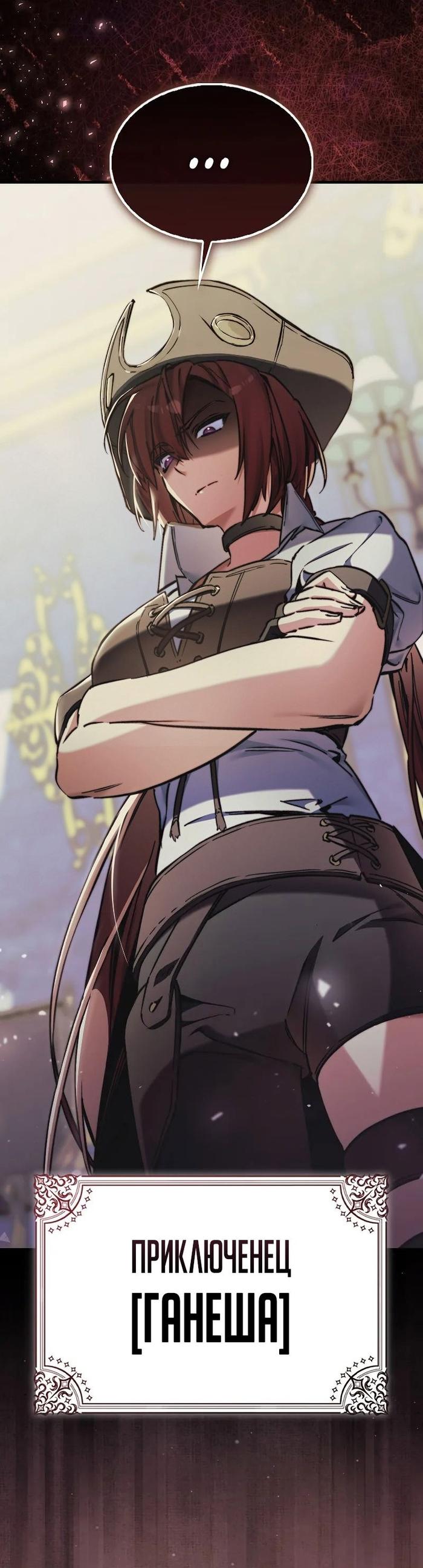 Страница 56 главы 7 манги Злодей хочет жить / The Villain Wants to Live