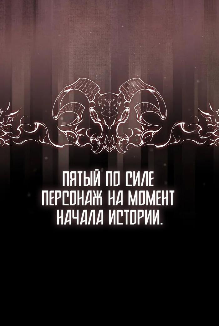 Страница 57 главы 7 манги Злодей хочет жить / The Villain Wants to Live